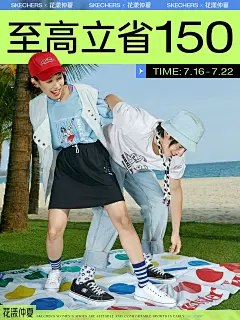 skechers斯凯奇丰宏专卖店