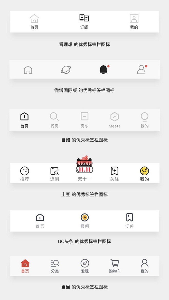 tab标签栏