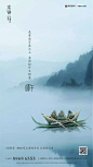 端午节地产广告精选海报参考 : 端午节地产广告精选海报参考