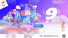 周年庆C4D海报  - 源文件下载【酷图网】海报,广告展板,商业,火箭,发射,C4D,周年庆,创意,