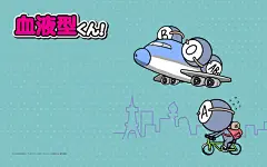 血型君abo漫画 安卓高清平板壁纸推荐