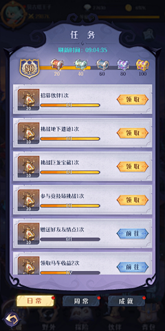丿轻歌_采集到C 参考截图_代号童话