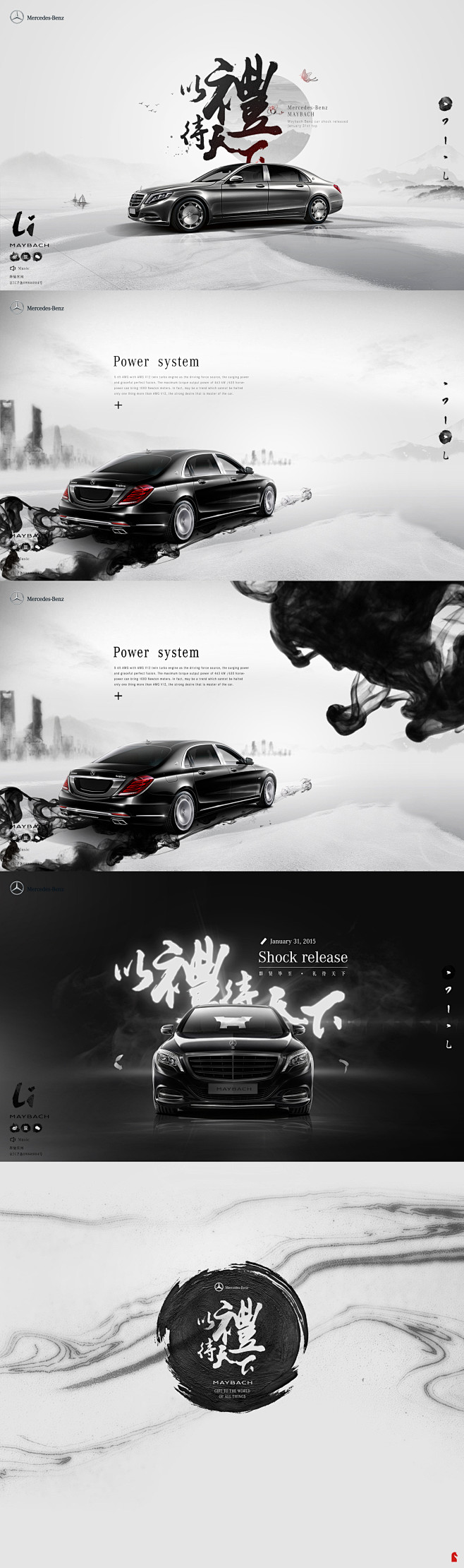迈巴赫 S600产品站 - UEMO-T...
