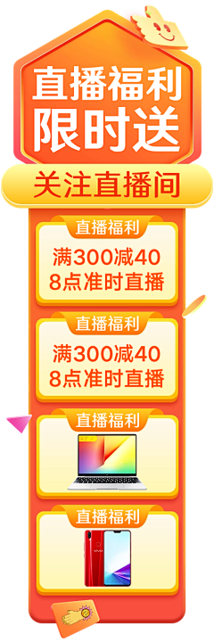 不再是风采集到直播组件