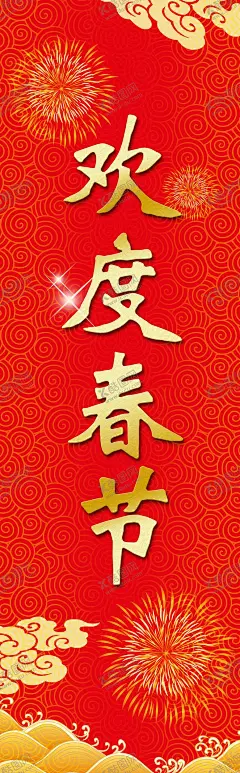 欢度春节 【酷图网】欢乐中国年,年味,新年贺卡,中国年,过大年,和谐,幸福祥和,新年中国年,春节,新春门头,门楼,拱门,阖家欢乐,猪年大吉,恭贺新春,拜年,元旦晚会,新年春节,岁末狂欢,新年好,欢度春节,过年,吉祥如意,鸿运当头,新春联欢