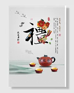 校园礼仪文化海报设计
