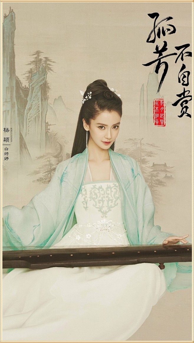孤芳不自赏