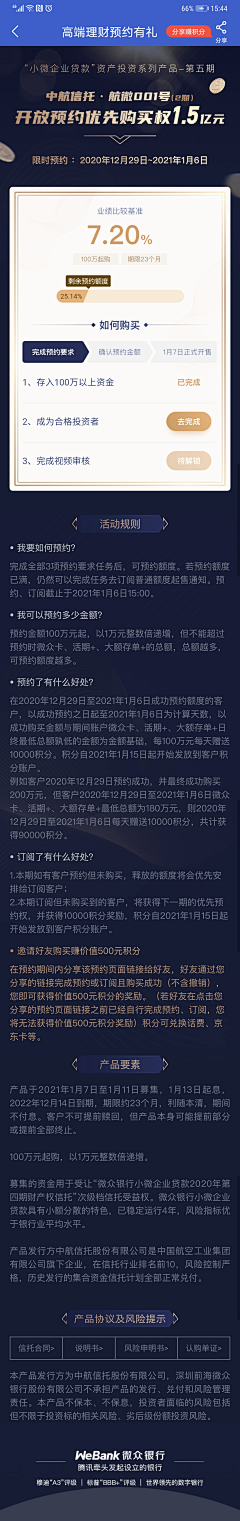 ihengli采集到金融app