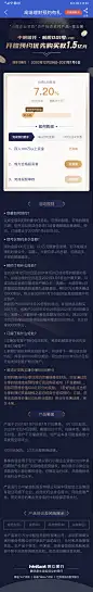 高端理财预约（20210104）
