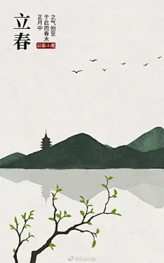 立春 二十四节气 石家小鬼原创古风插画，如需商用请至新浪微博私信石家小鬼，未经允许严禁商用。二十四节气插画 立春 禅意 中国风 西湖 山水画 国画