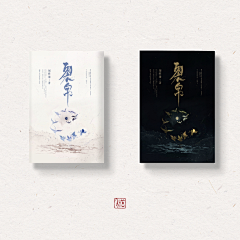 川azy采集到古风封赏析.