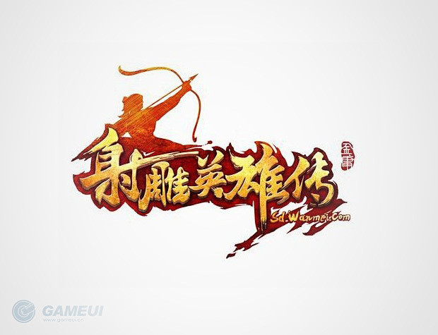 射雕英雄传 [LOGO] | GAMEU...