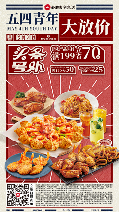 vivi柒采集到食品