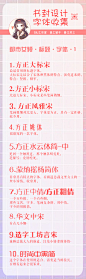 #美工笛子##siu工作室##都市女频封面设计##字体推荐##霸道总裁来一打#