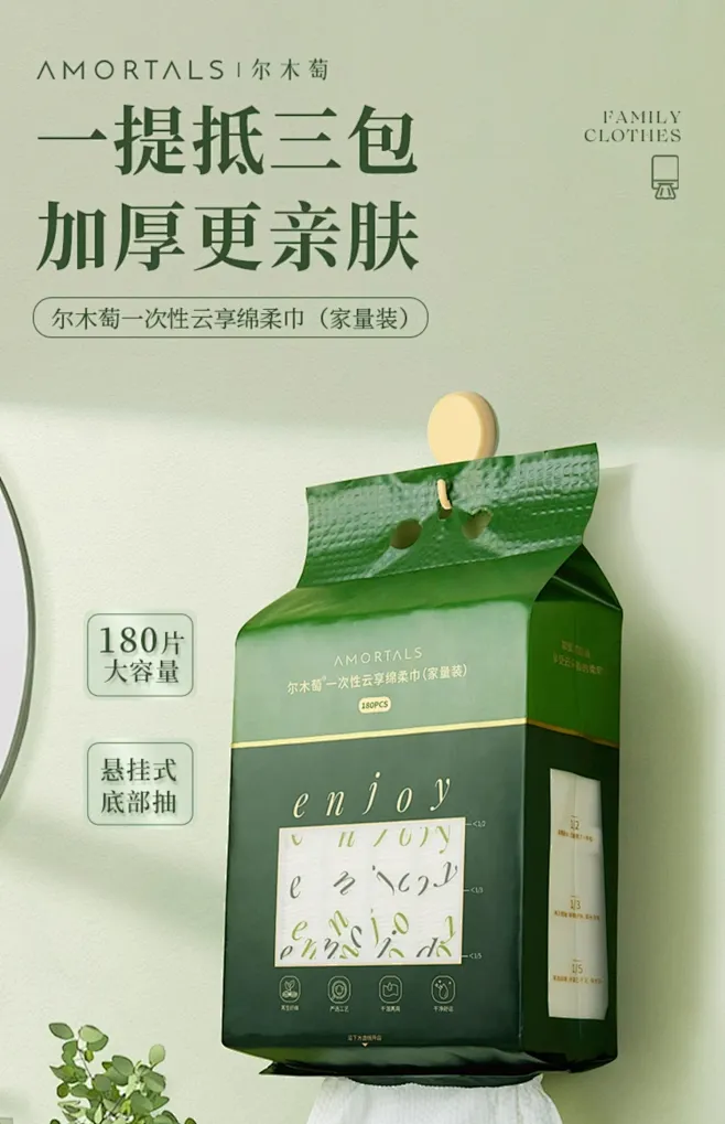 尔木萄家庭装洗脸巾悬挂抽取式加大加厚一次性云享棉柔巾大容量-tmall.com天猫-花瓣网