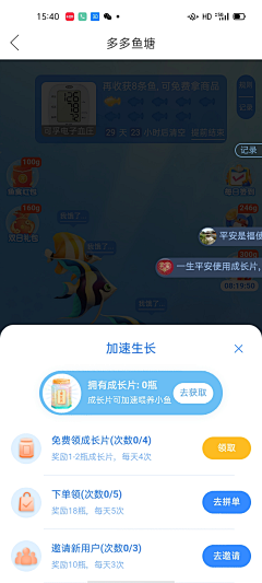 阿波罗采集到app guide