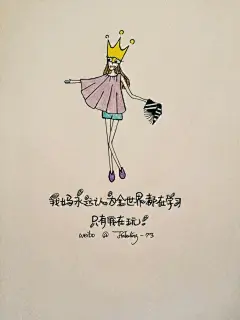 治愈系文字图片 小清新 手绘插画 正能量励志文字美图 | Jinbuling-73