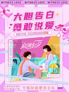 情人节海报            - 源文件下载【酷图网】情人节海报,情人节插画,浪漫情人节,海报,情人节促销,情人节背景,人节广告,情人节素材,情人节贺卡,情人节装饰,情侣插画,情人节手绘,情人节漫画,