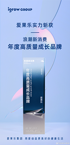 Hua·H采集到品牌-爱果乐/护童
