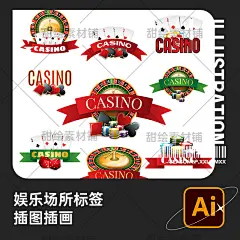 手绘娱乐场所桥牌骰子麻将标签徽章LOGO元素插画AI矢量设计素材-淘宝网