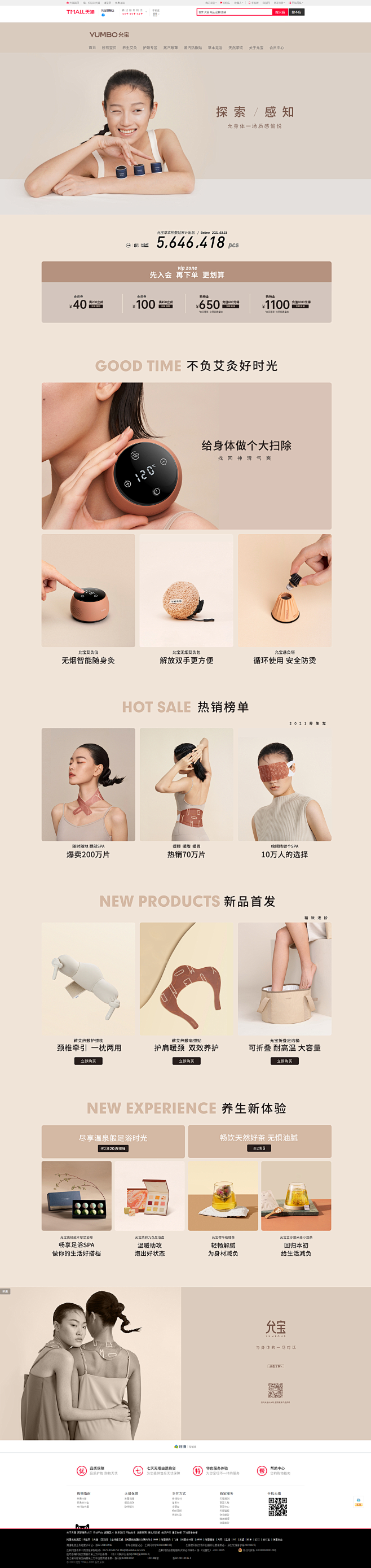 首页-允宝旗舰店-天猫Tmall.com
