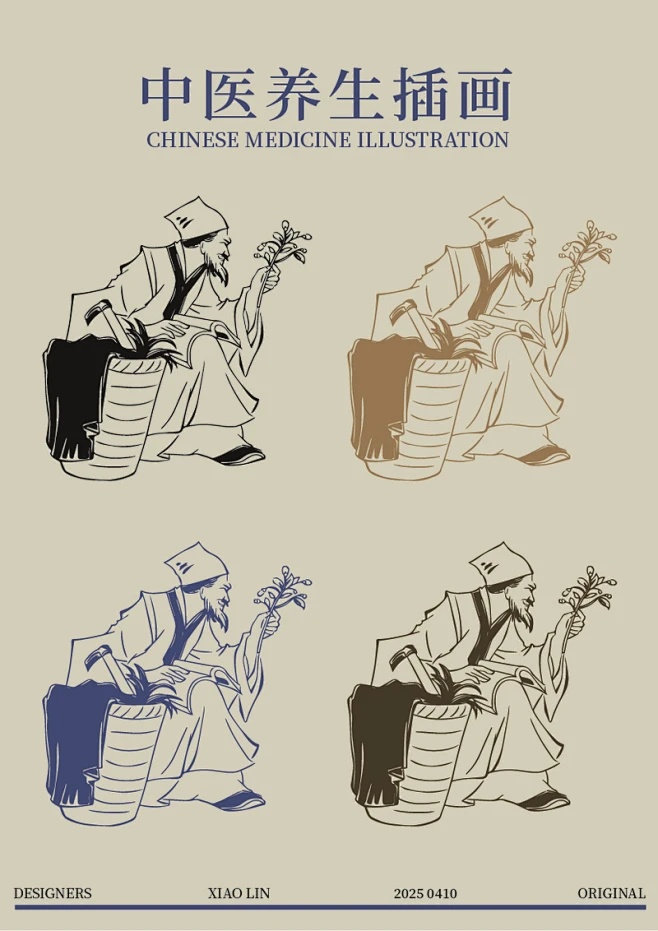 中医中药养生手绘人物插画高清模板免费下载-趣麦麦图-花瓣网