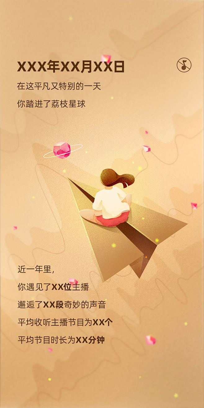 荔枝设计部作品集