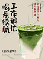 东方茶趣·新中式海报·奶茶海报