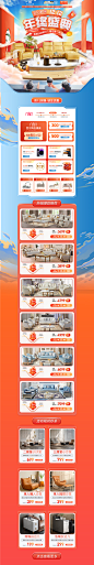李美文家具首页
