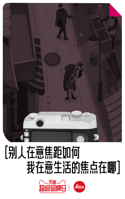 天猫 x 莱卡 #扁平# #插图# #插...