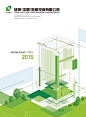   Annual Report Covers, Cover Report, Annual Report Design, Editorial Layout, Editorial Design, Book Design, Cover Design, Real Estate Investment Companies, Brochure Cover