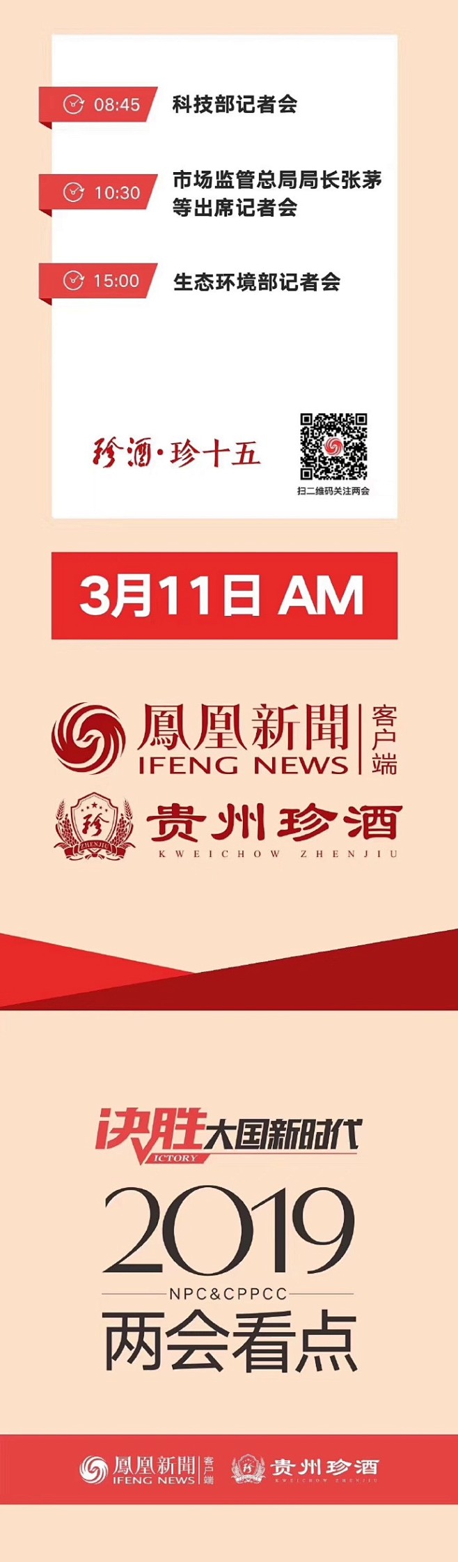 #全国两会# ​​​​