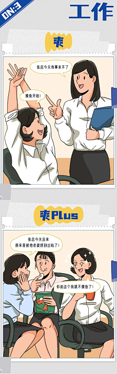 No塔采集到插画