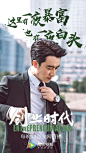 腾讯视频 电视剧海报 影视剧海报
1创业时代