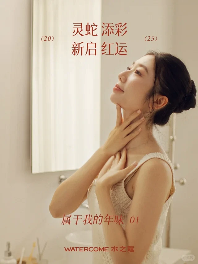 水之蔻 - 小红书