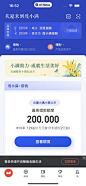 度小满金融 App 截图 012 - UI Notes