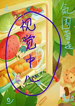 手绘教程！记忆中的夏天主题场景插画