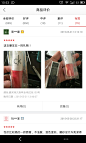 评论，列表，别人家的男友