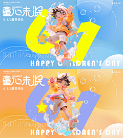 柒辰创意集市采集到儿童卡通插画冷门节日（源文件）