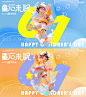 编号：24860024052319956【享设计】源文件下载-六一儿童节动感男孩活动背景板