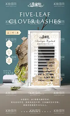 睫毛海报  - 源文件下载【酷图网】产品海报,睫毛刷屏,板式海报,绿色背景,睫毛盒子,