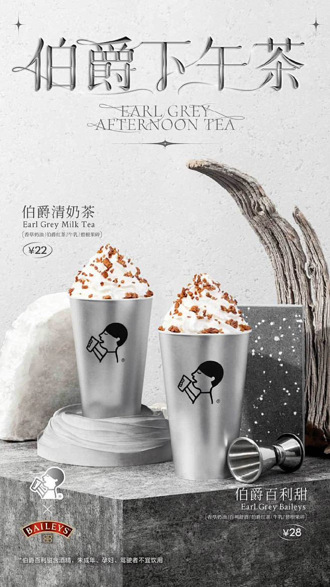 简简单单的高级！18张喜茶产品海报