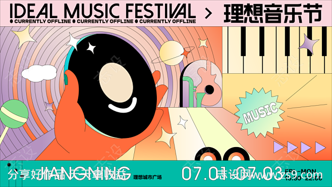 音乐节活动主视觉展板-源文件-志设网-z...