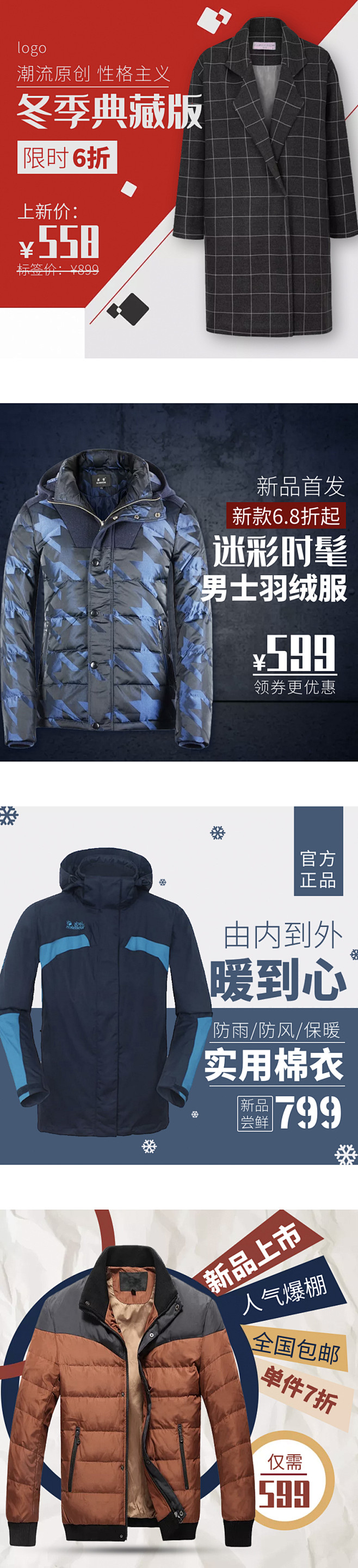服饰