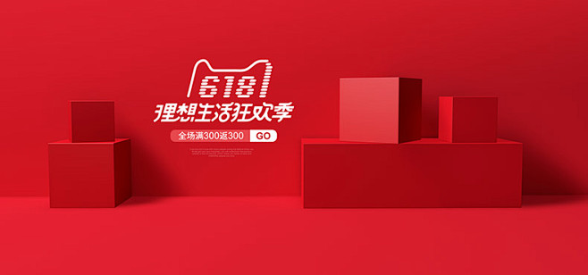 618海报,6188banner,618...