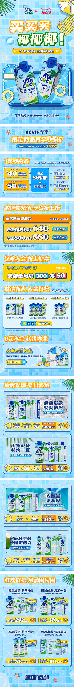 鱼忘7秒°采集到唯他可可页面