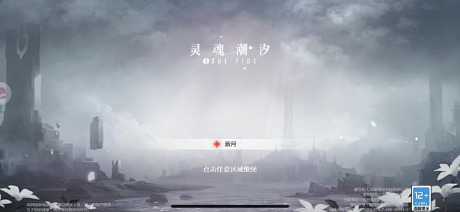 灵魂潮汐-游戏截图-GAMEUI.NET...