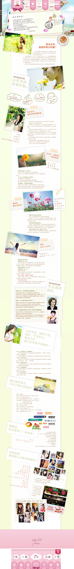 佛石曰采集到设计 品牌故事