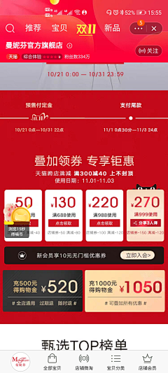 灬~+~灬采集到大促