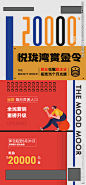 地产全民营销老带新刷屏微信